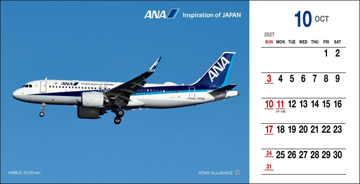 全日空 2027年版 ルーク・オザワ撮影 卓上 ANA絵はがきカレンダー [4961506311648]