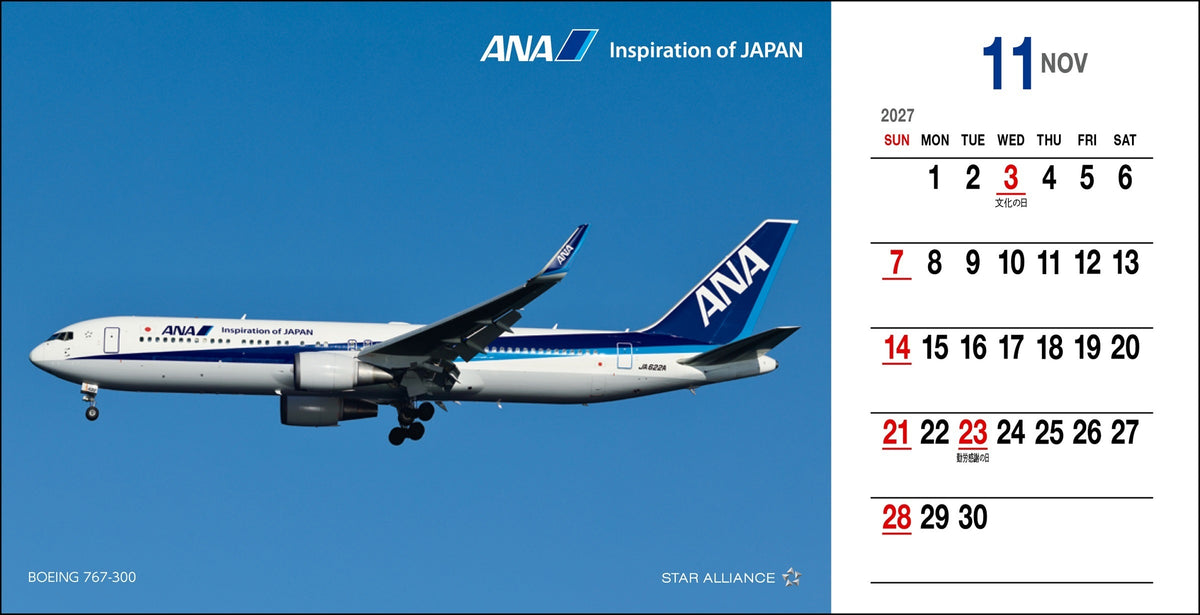 【予約商品】2027年版 ルーク・オザワ撮影 卓上 ANA絵はがきカレンダー (ANC20260817)［4961506311648］