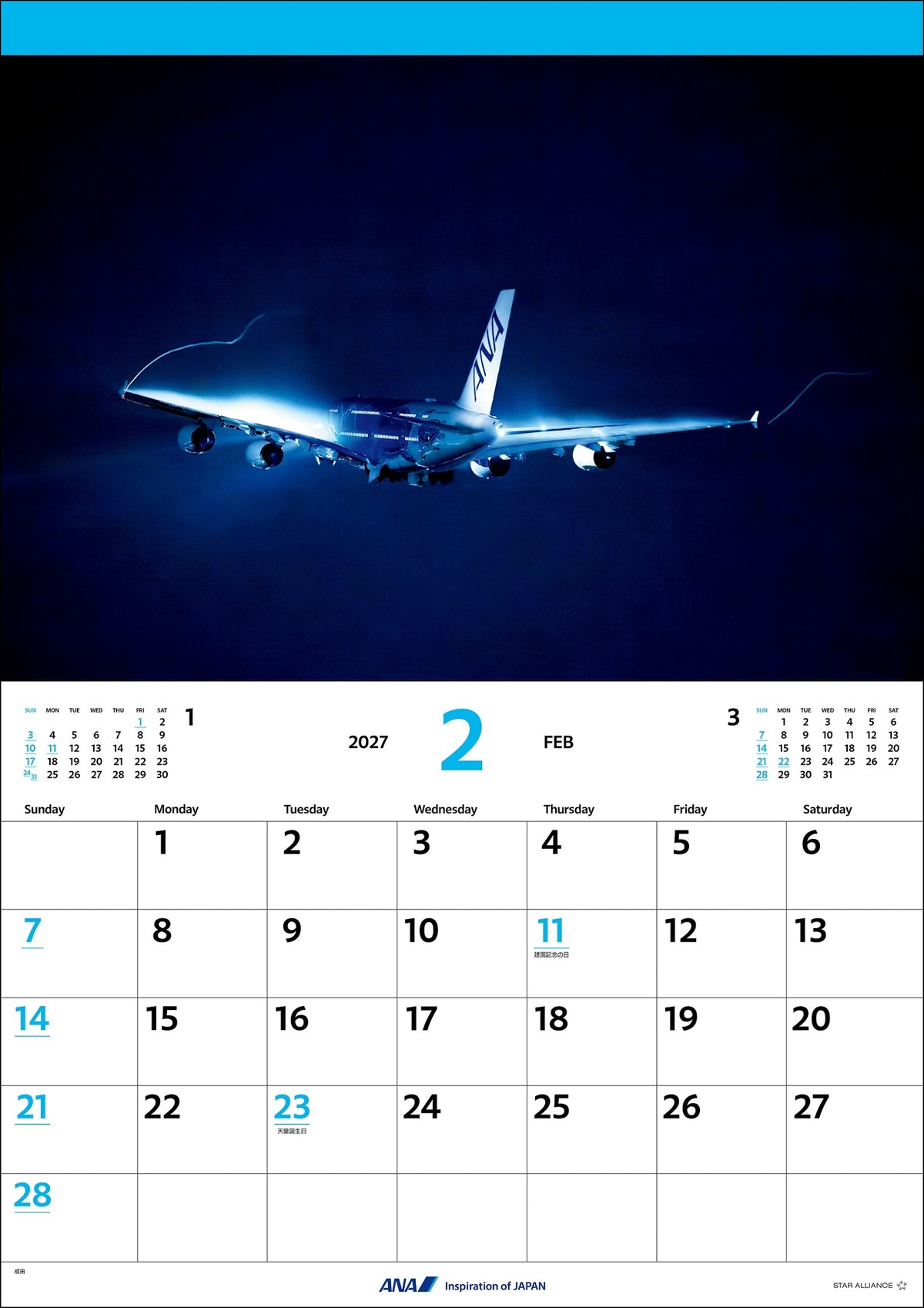 【予約商品】2027年版 ルーク・オザワ撮影 壁掛 ANA A380 FLYING HONUカレンダー (ANC20260817)［4961506311655］