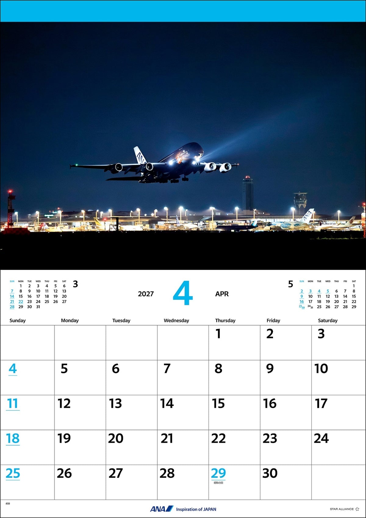 【予約商品】2027年版 ルーク・オザワ撮影 壁掛 ANA A380 FLYING HONUカレンダー (ANC20260817)［4961506311655］