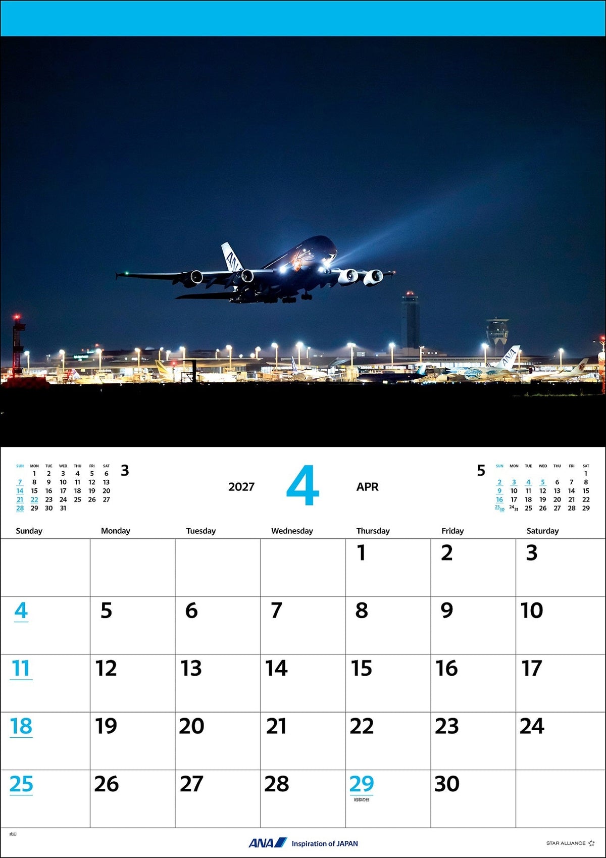 全日空 2027年版 ルーク・オザワ撮影 壁掛 ANA A380 FLYING HONUカレンダー [4961506311655]