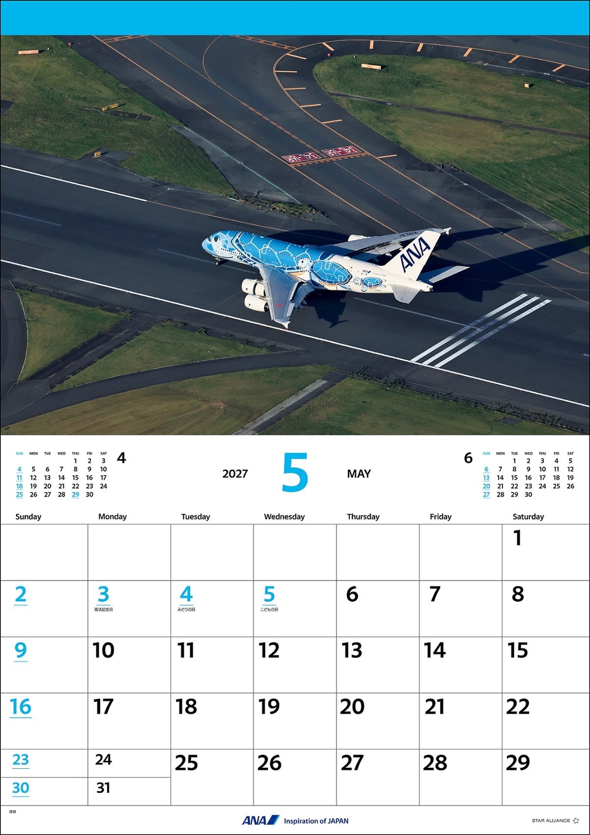 【予約商品】2027年版 ルーク・オザワ撮影 壁掛 ANA A380 FLYING HONUカレンダー (ANC20260817)［4961506311655］