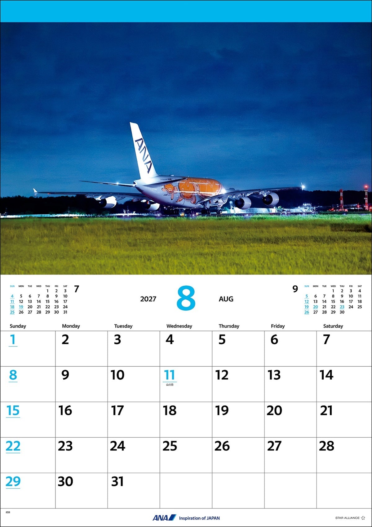 【予約商品】2027年版 ルーク・オザワ撮影 壁掛 ANA A380 FLYING HONUカレンダー (ANC20260817)［4961506311655］