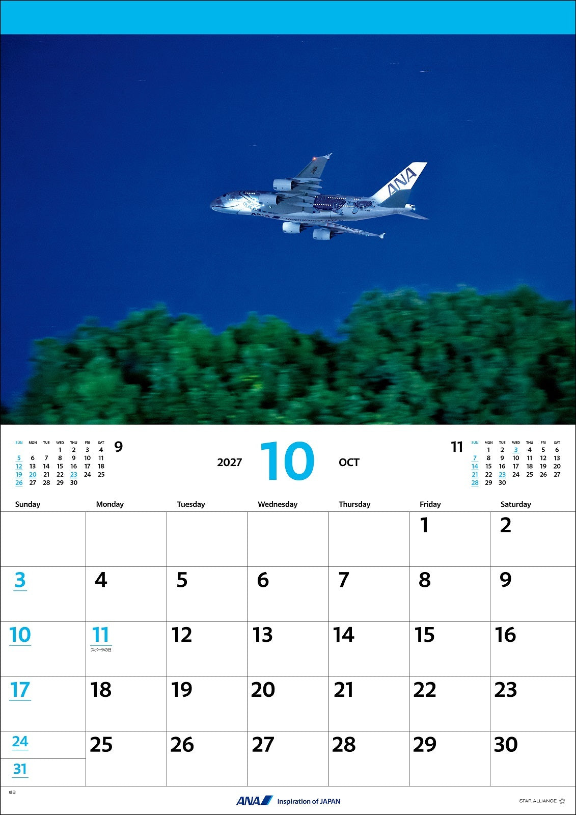 【予約商品】2027年版 ルーク・オザワ撮影 壁掛 ANA A380 FLYING HONUカレンダー (ANC20260817)［4961506311655］
