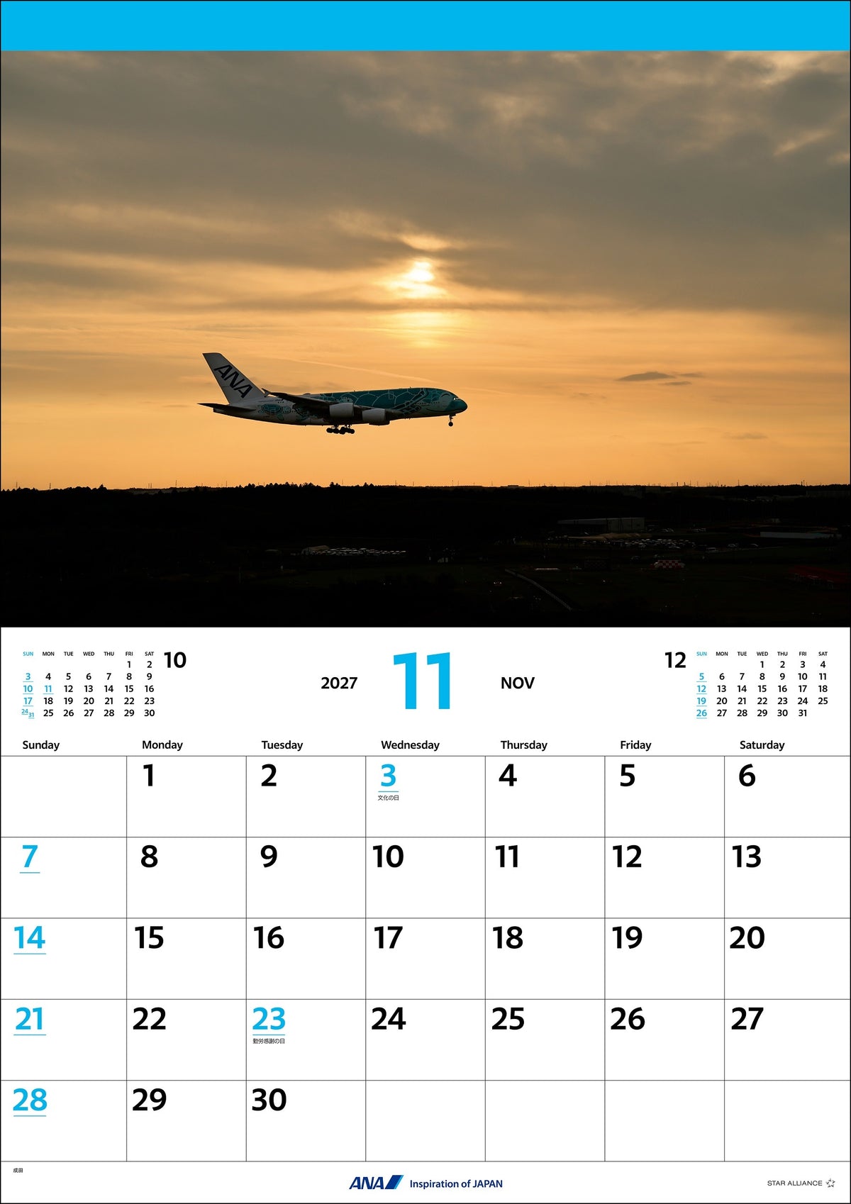 【予約商品】2027年版 ルーク・オザワ撮影 壁掛 ANA A380 FLYING HONUカレンダー (ANC20260817)［4961506311655］