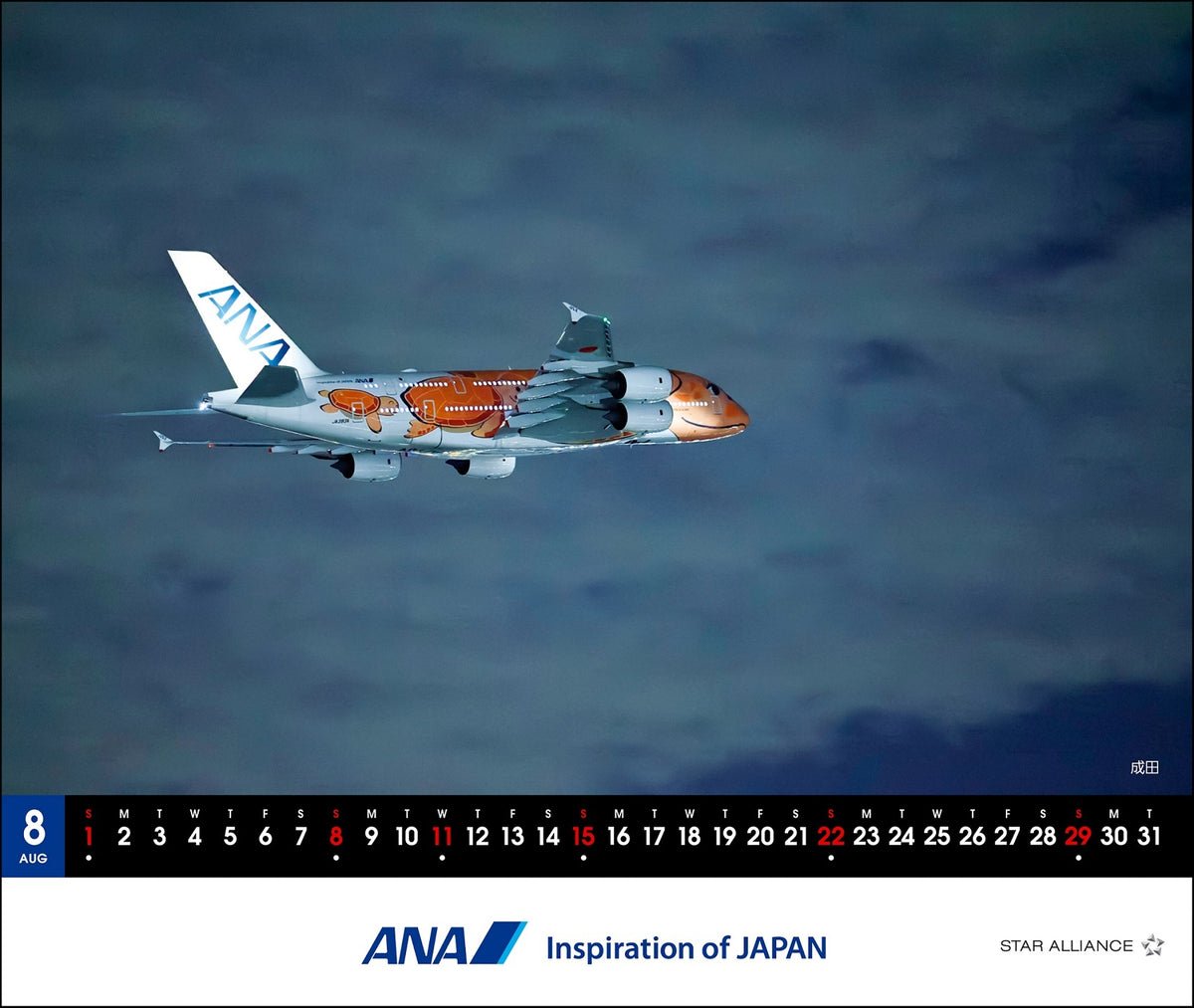 【予約商品】2027年版 ルーク・オザワ撮影 卓上 ANA A380 FLYING HONUカレンダー (ANC20260817)［4961506311662］