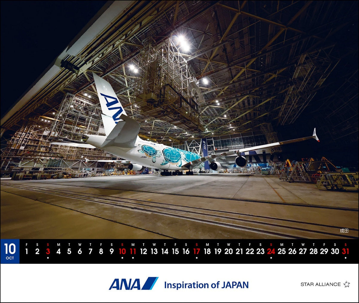 全日空 2027年版 ルーク・オザワ撮影 卓上 ANA A380 FLYING HONUカレンダー [4961506311662]
