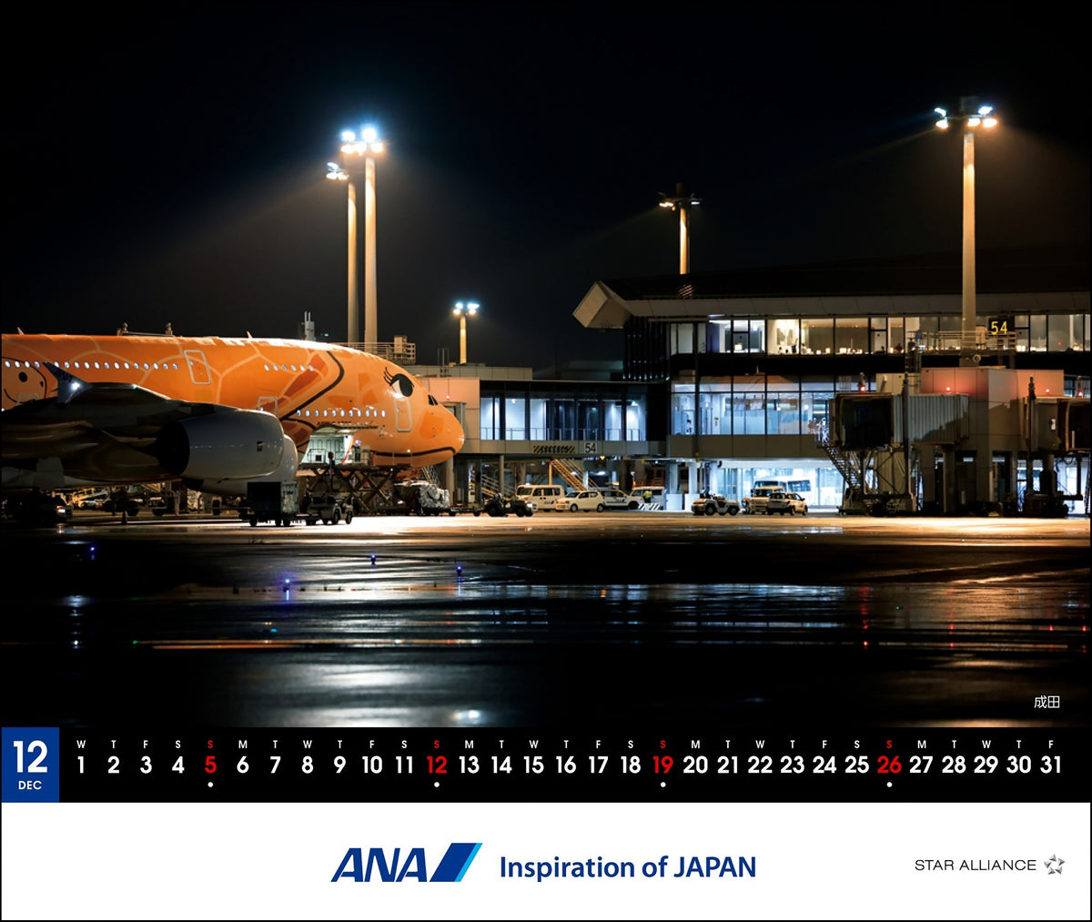 【予約商品】2027年版 ルーク・オザワ撮影 卓上 ANA A380 FLYING HONUカレンダー (ANC20260817)［4961506311662］
