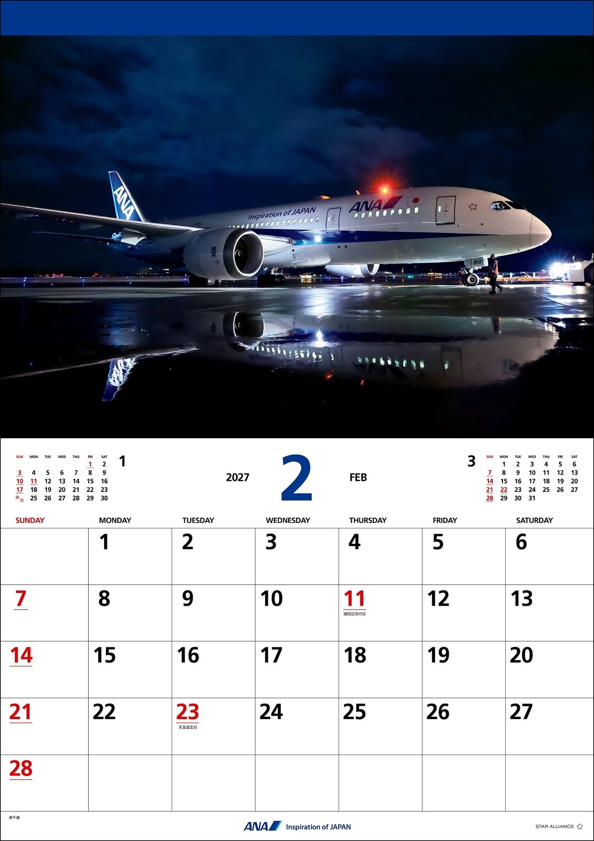 【予約商品】2027年版 ルーク・オザワ撮影 壁掛 ANA 787カレンダー (ANC20260817)［4961506311679］