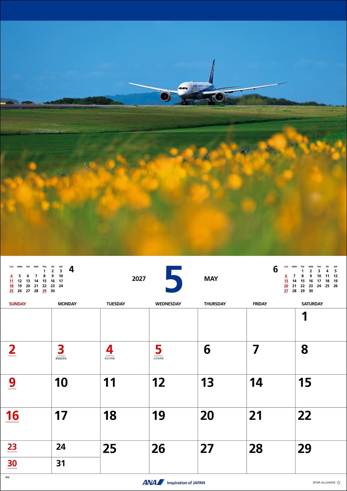 【予約商品】2027年版 ルーク・オザワ撮影 壁掛 ANA 787カレンダー (ANC20260817)［4961506311679］