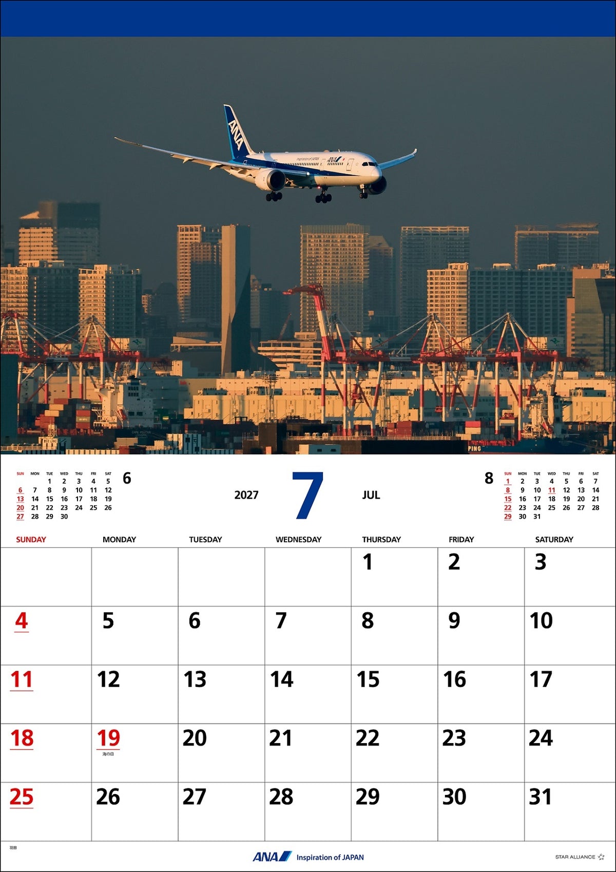 【予約商品】2027年版 ルーク・オザワ撮影 壁掛 ANA 787カレンダー (ANC20260817)［4961506311679］