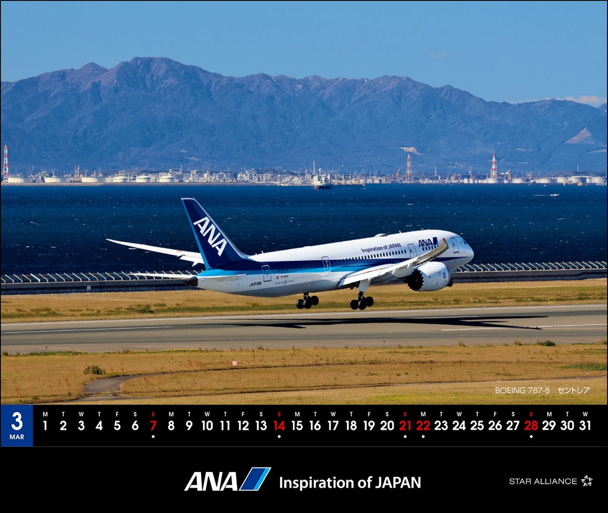 全日空 2027年版 ルーク・オザワ撮影 卓上 ANA 787カレンダー [4961506311686]
