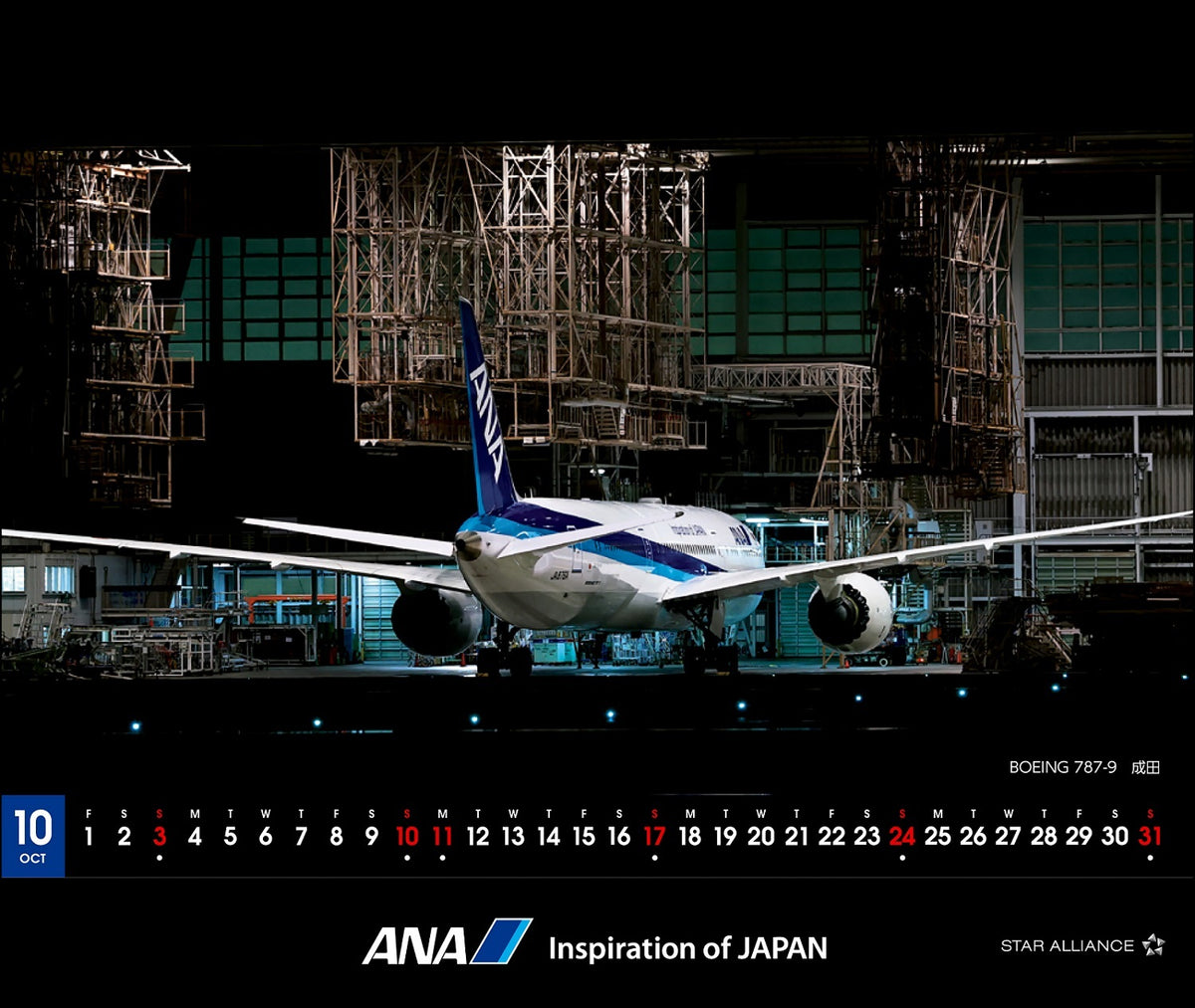 【予約商品】2027年版 ルーク・オザワ撮影 卓上 ANA 787カレンダー (ANC20260817)［4961506311686］