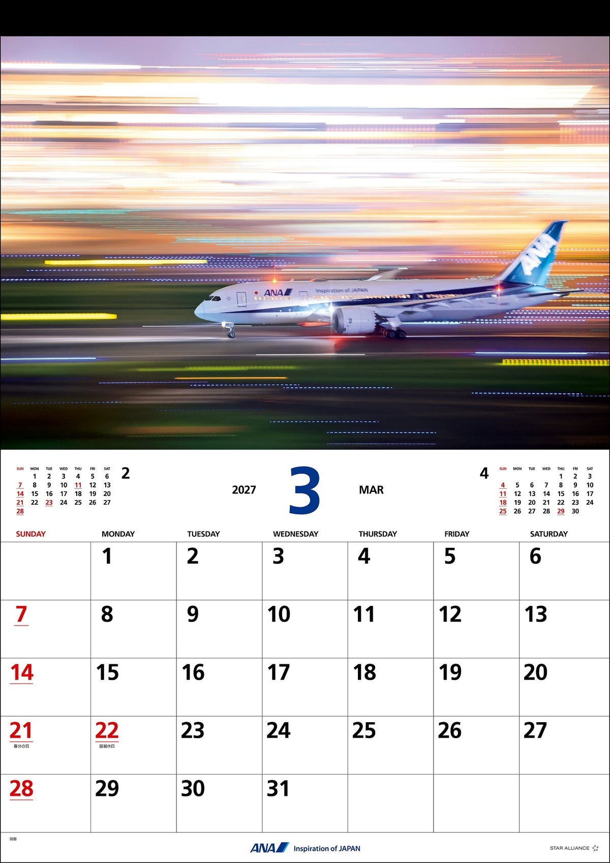 【予約商品】2027年版 ルーク・オザワ撮影 壁掛 ANA DRAMATIC MOMENTSカレンダー (ANC20260817)［4961506311693］
