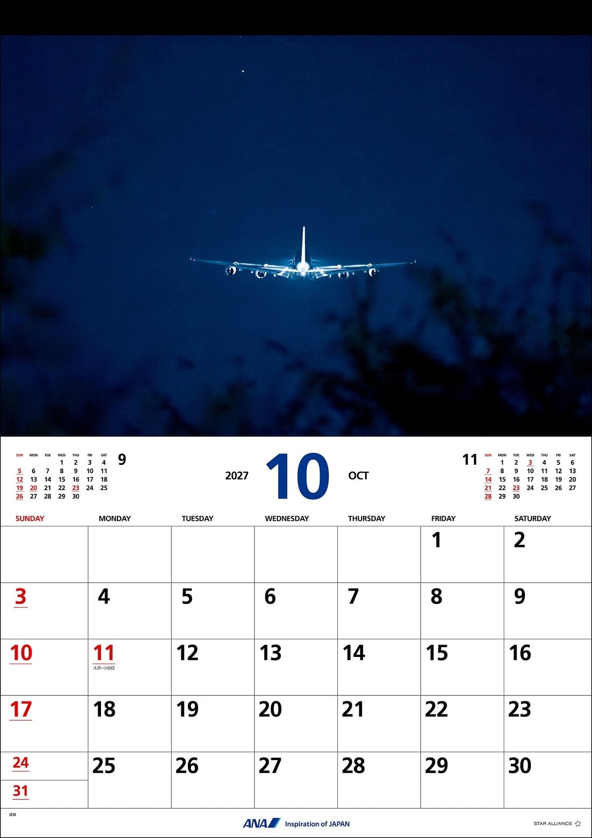 全日空 2027年版 ルーク・オザワ撮影 壁掛 ANA DRAMATIC MOMENTSカレンダー [4961506311693]