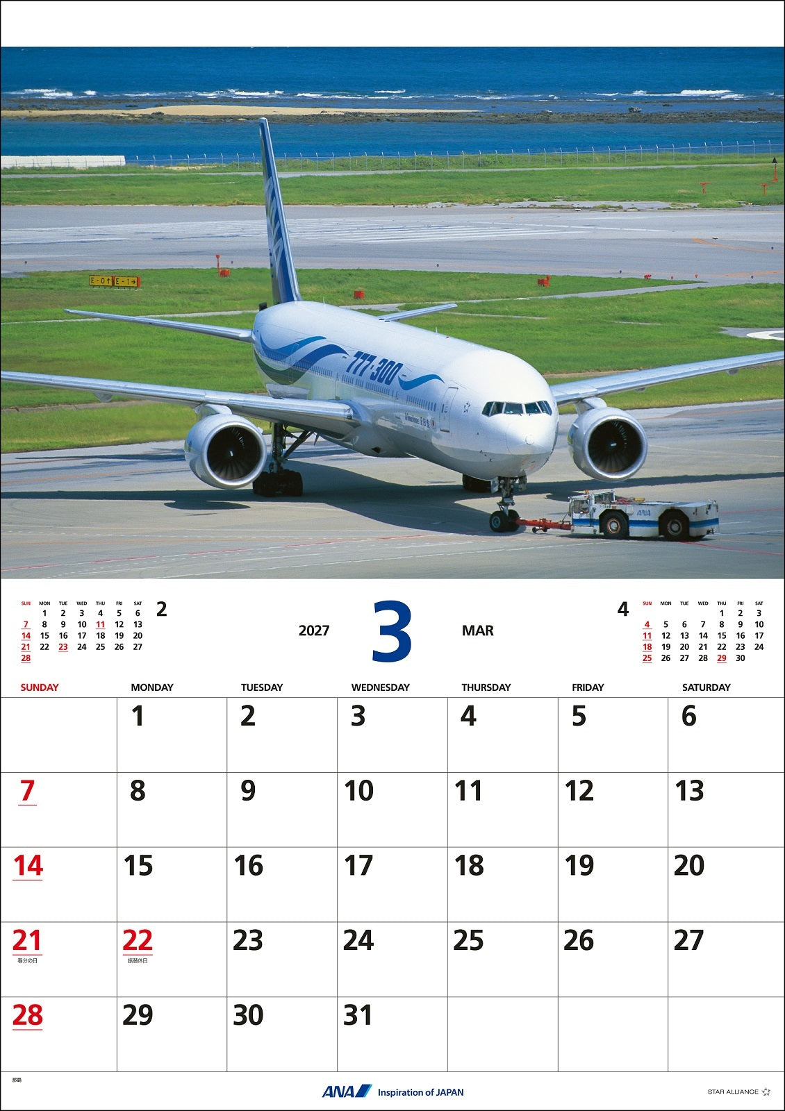 【予約商品】2027年版 ルーク・オザワ撮影 壁掛 ANA 777-300退役記念カレンダー (ANC20260817)［4961506311709］