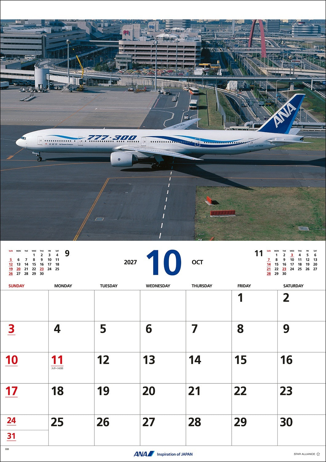 全日空 2027年版 ルーク・オザワ撮影 壁掛 ANA 777-300退役記念カレンダー [4961506311709]