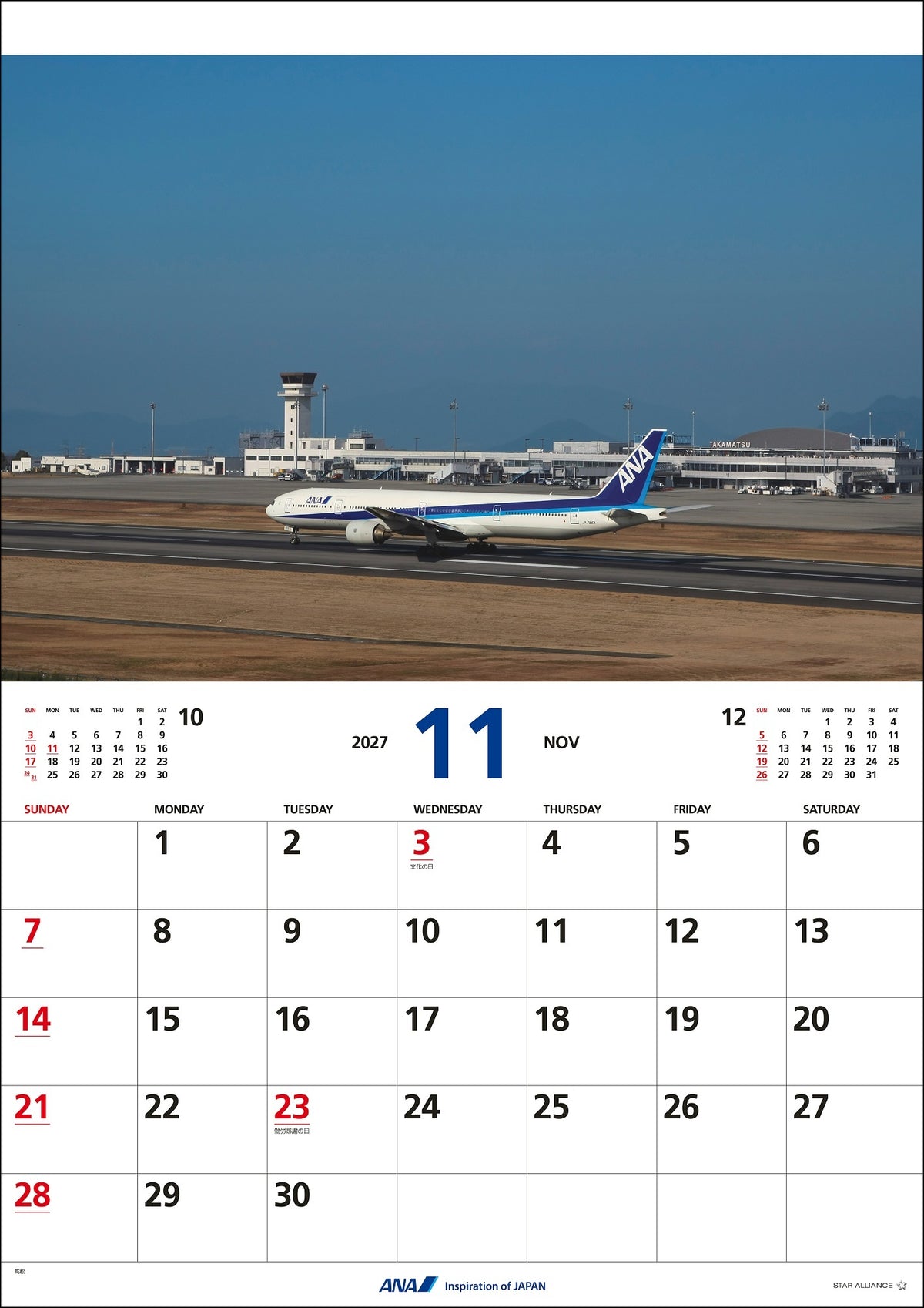 【予約商品】2027年版 ルーク・オザワ撮影 壁掛 ANA 777-300退役記念カレンダー (ANC20260817)［4961506311709］
