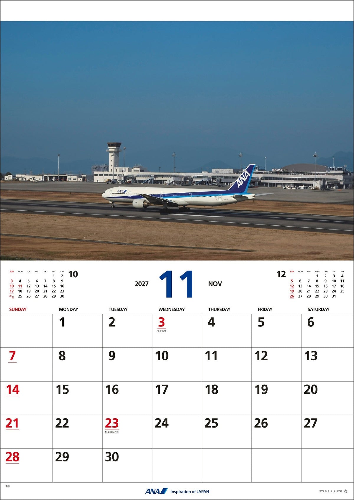全日空 2027年版 ルーク・オザワ撮影 壁掛 ANA 777-300退役記念カレンダー [4961506311709]