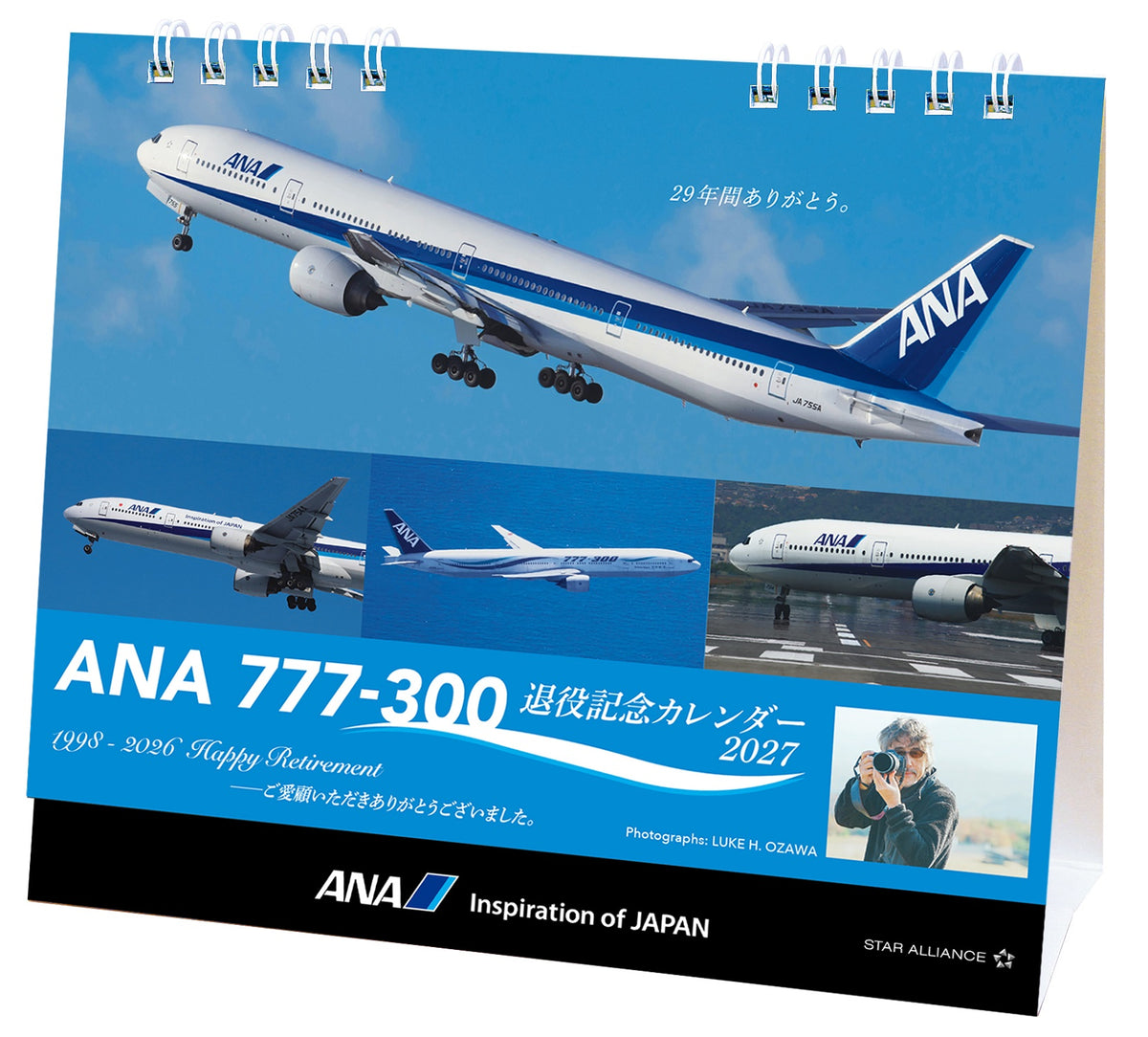 【予約商品】2027年版 ルーク・オザワ撮影 卓上 ANA 777-300退役記念カレンダー (ANC20260817)［4961506311716］