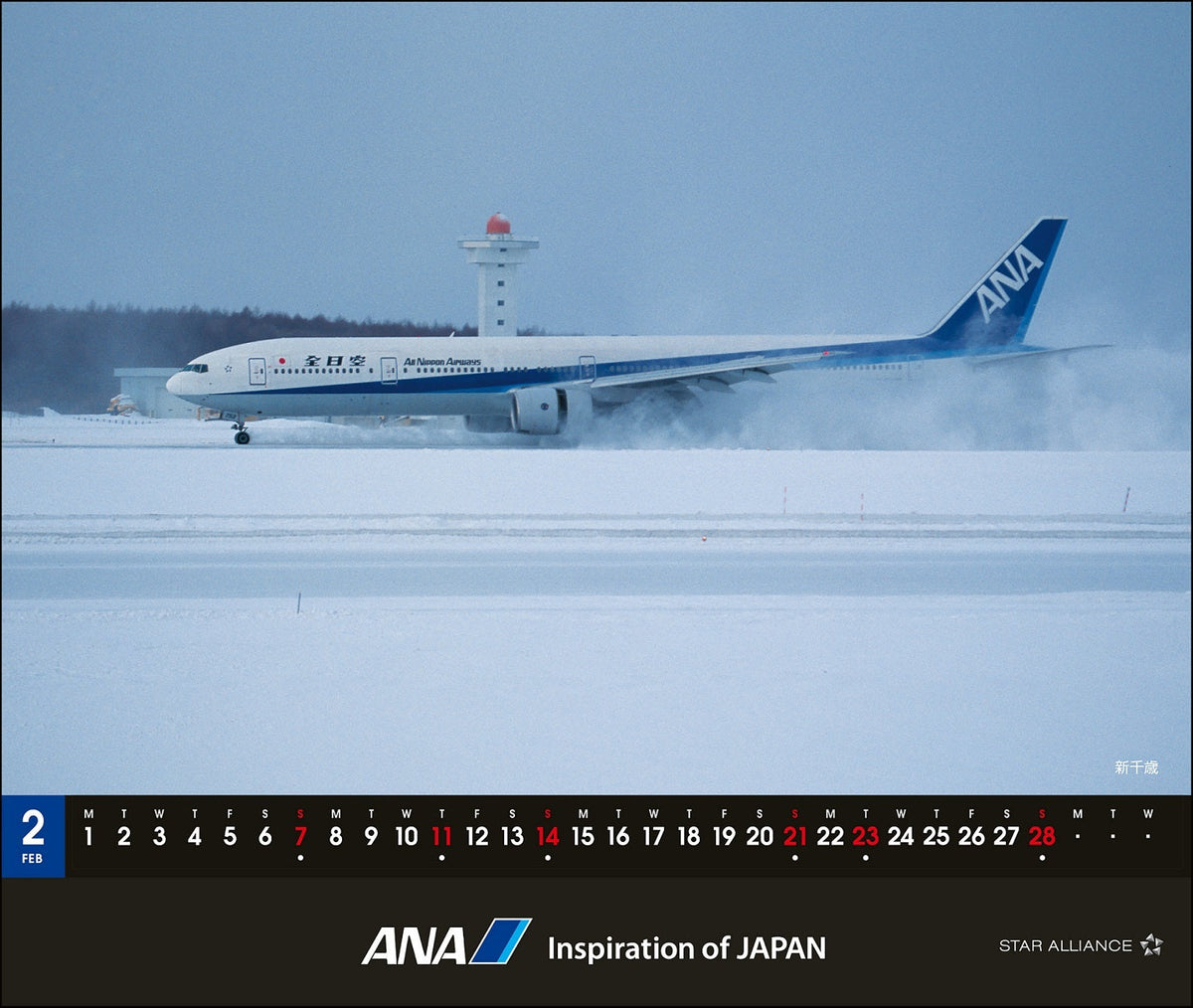 全日空 2027年版 ルーク・オザワ撮影 卓上 ANA 777-300退役記念カレンダー [4961506311716]
