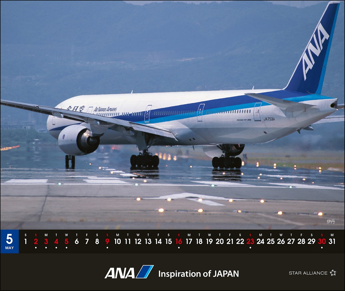 【予約商品】2027年版 ルーク・オザワ撮影 卓上 ANA 777-300退役記念カレンダー (ANC20260817)［4961506311716］