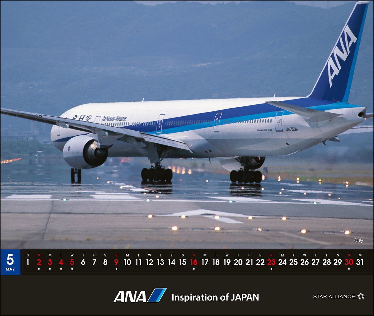 全日空 2027年版 ルーク・オザワ撮影 卓上 ANA 777-300退役記念カレンダー [4961506311716]