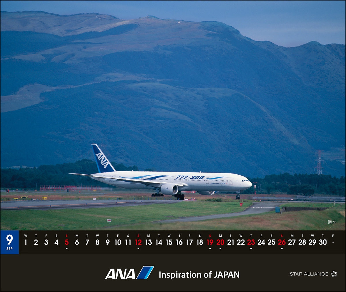 【予約商品】2027年版 ルーク・オザワ撮影 卓上 ANA 777-300退役記念カレンダー (ANC20260817)［4961506311716］