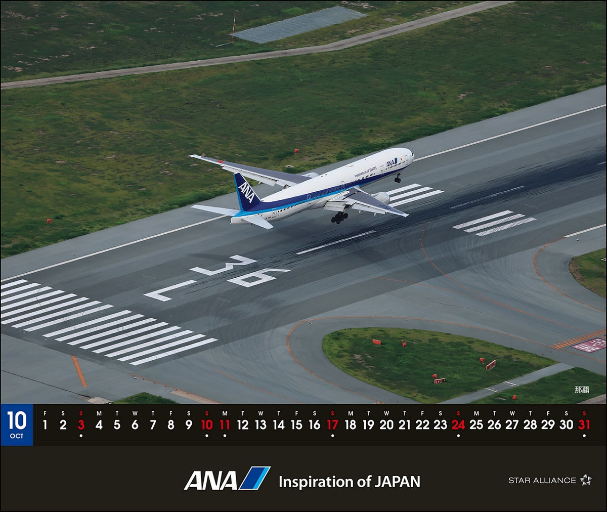 【予約商品】2027年版 ルーク・オザワ撮影 卓上 ANA 777-300退役記念カレンダー (ANC20260817)［4961506311716］