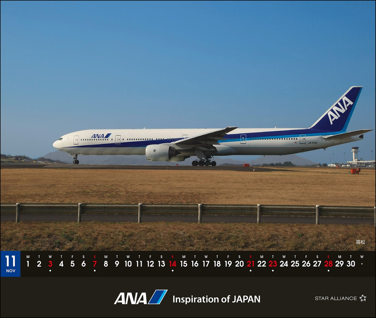 【予約商品】2027年版 ルーク・オザワ撮影 卓上 ANA 777-300退役記念カレンダー (ANC20260817)［4961506311716］