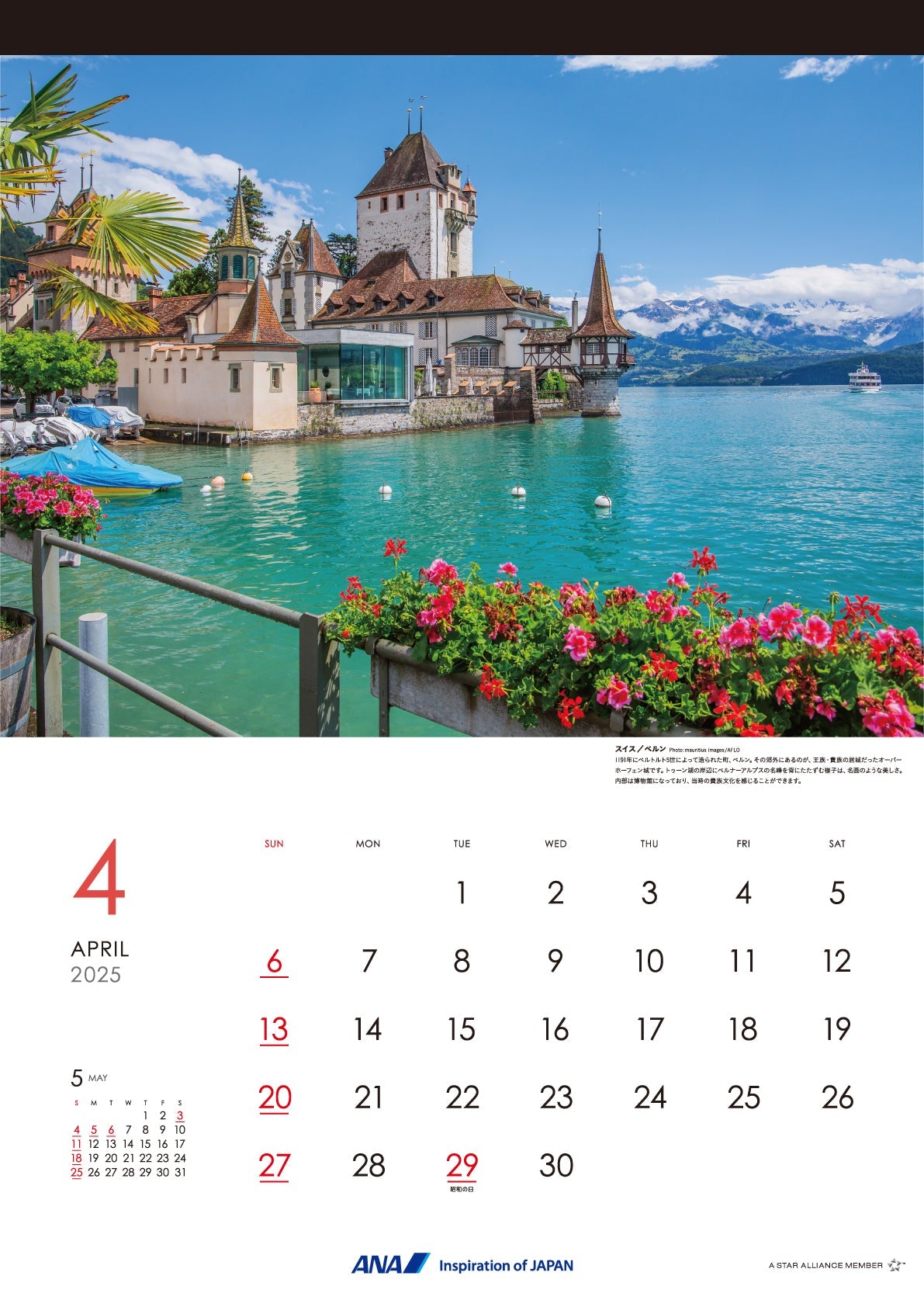 2025 ANA Graphic Gallery Wall Calendar - European Capitals [4961506310979] 