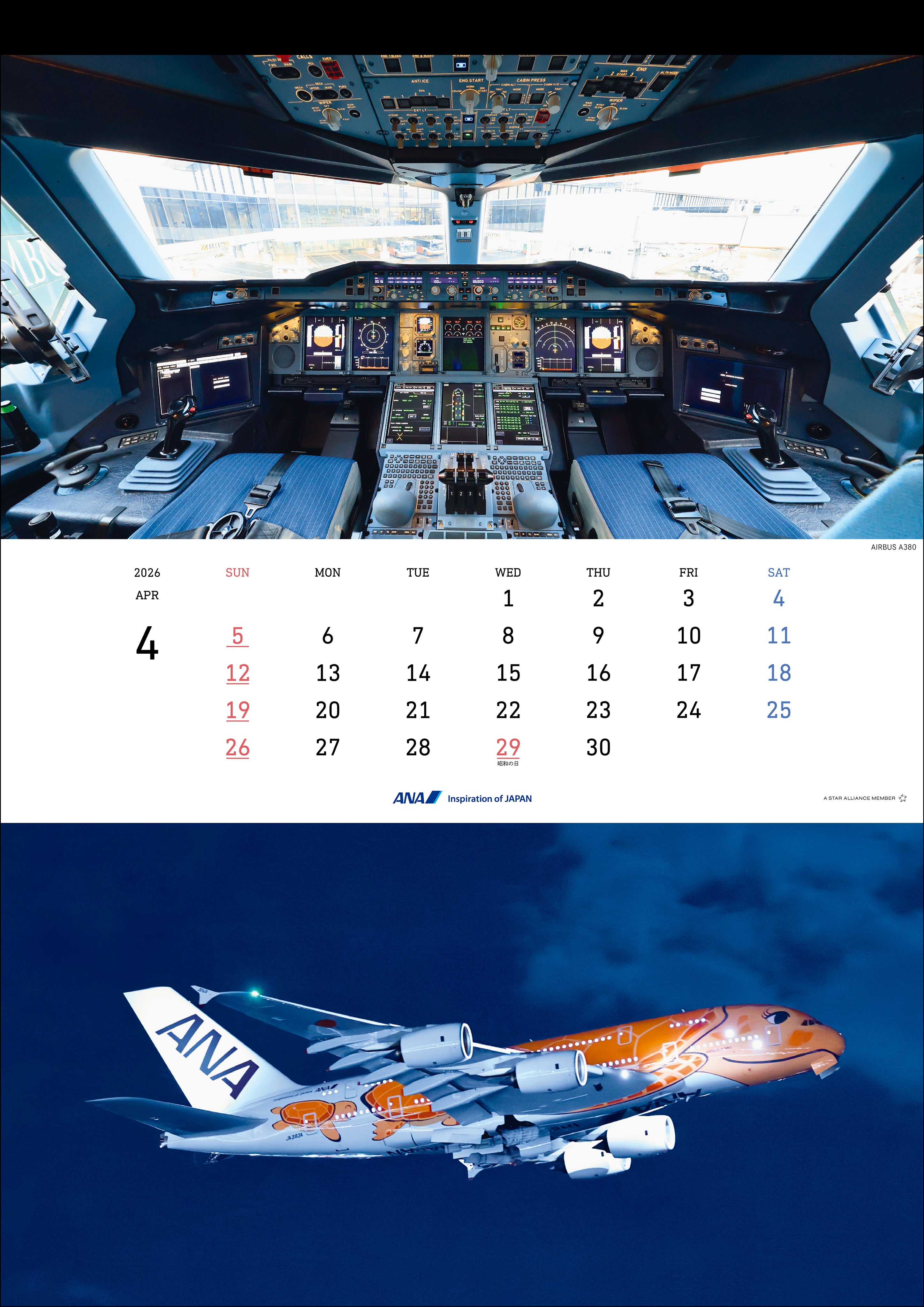 【予約商品】2026年版 壁掛 ANA THE COCKPIT カレンダー (AC20250826) [4961506311266]