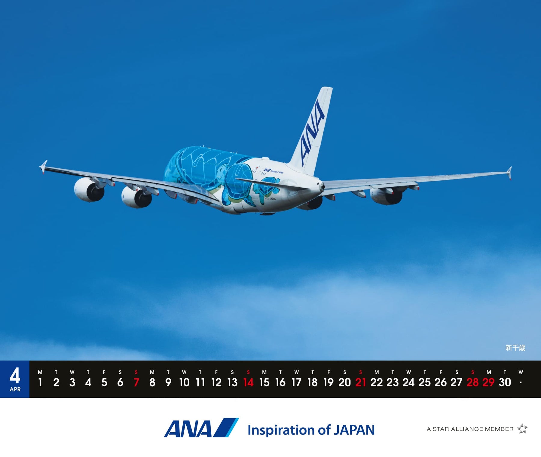 エアバス 卓上カレンダー 2024 AIRBUS - 航空機