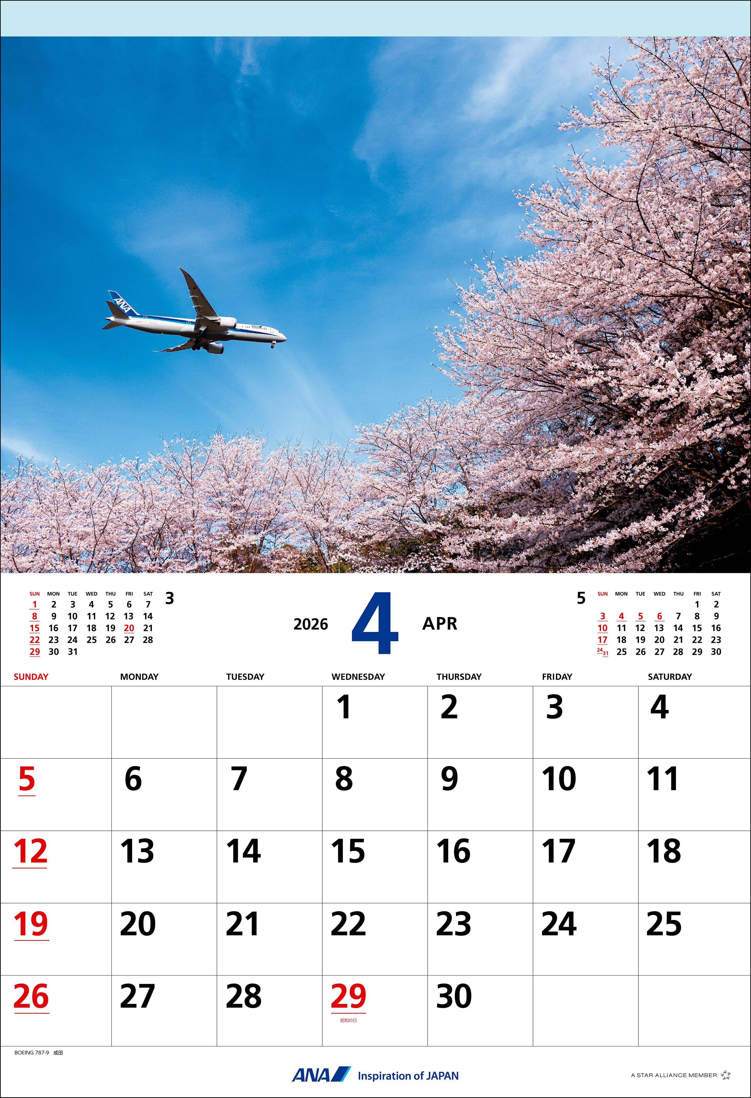 【予約商品】2026年版 ANAフライトカレンダー (小型カレンダー付き) (AC20250826) [4961506311235]