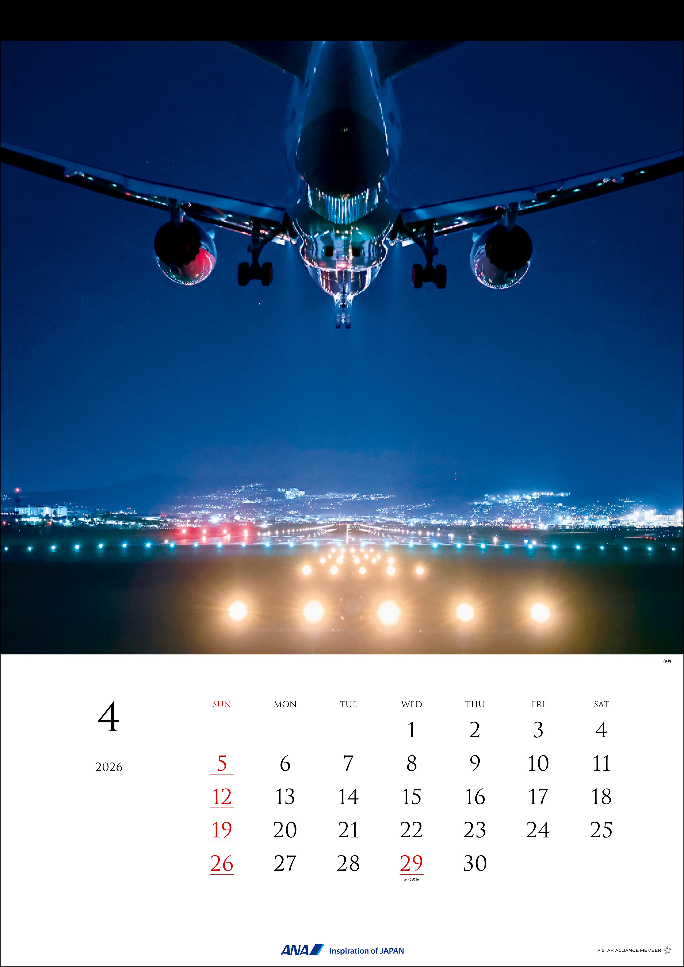 【予約商品】2026年版 壁掛 ANA DRAMATIC MOMENTS カレンダー (AC20250826) [4961506311358]