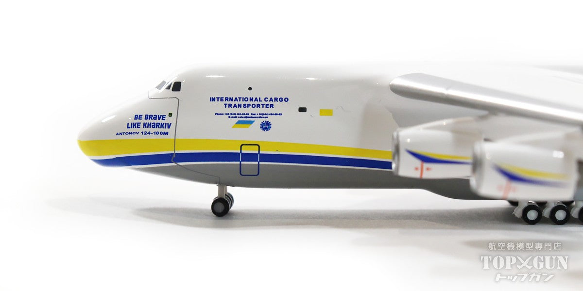 Herpa Wings An-124 アントノフ航空 「Be brave like Kharkiv」 UR