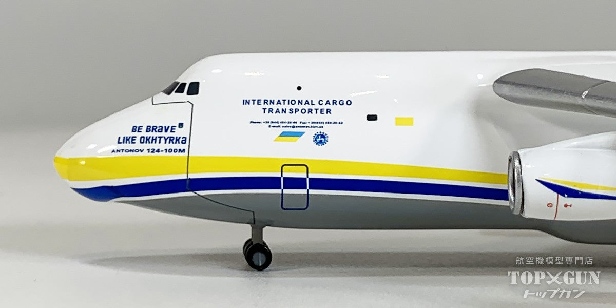 Herpa Wings AN-124 アントノフ・エアラインズ Be brave like Okhtyrka