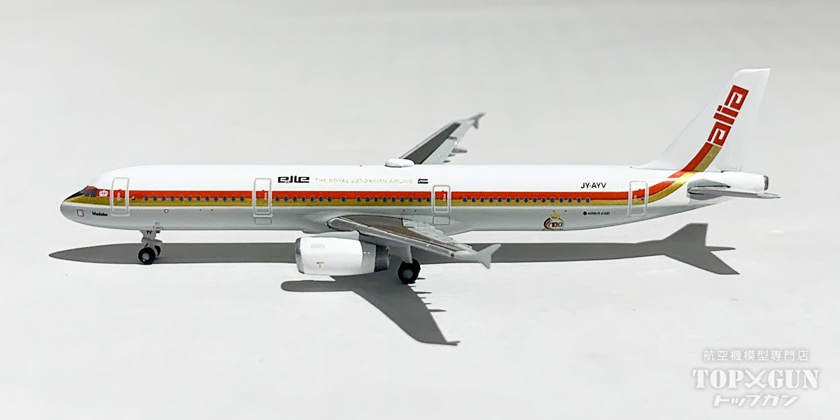 A321-200 Royal Jordanian "Centenary anniversary colors" Herpa Club model *Plastic stand included 1/500 (PH20241022) [536462] 