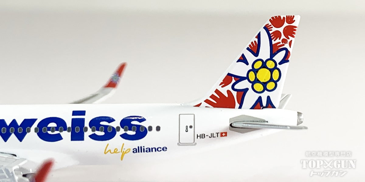 A320 エーデルワイス航空「help alliance」 HB-JLT 1/500[537650]