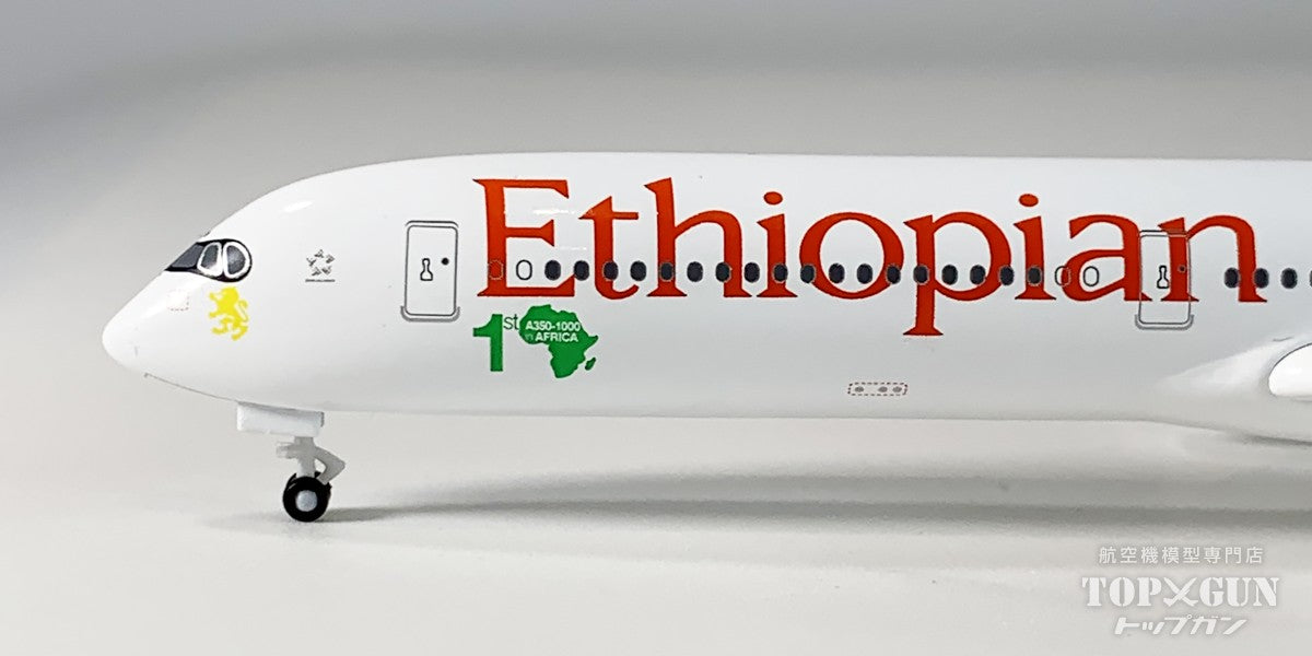 A350-1000 エチオピア航空 ET-BAW 1/500 [538428]