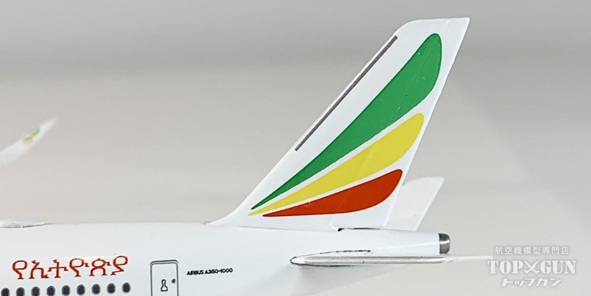 A350-1000 エチオピア航空 ET-BAW 1/500 [538428]