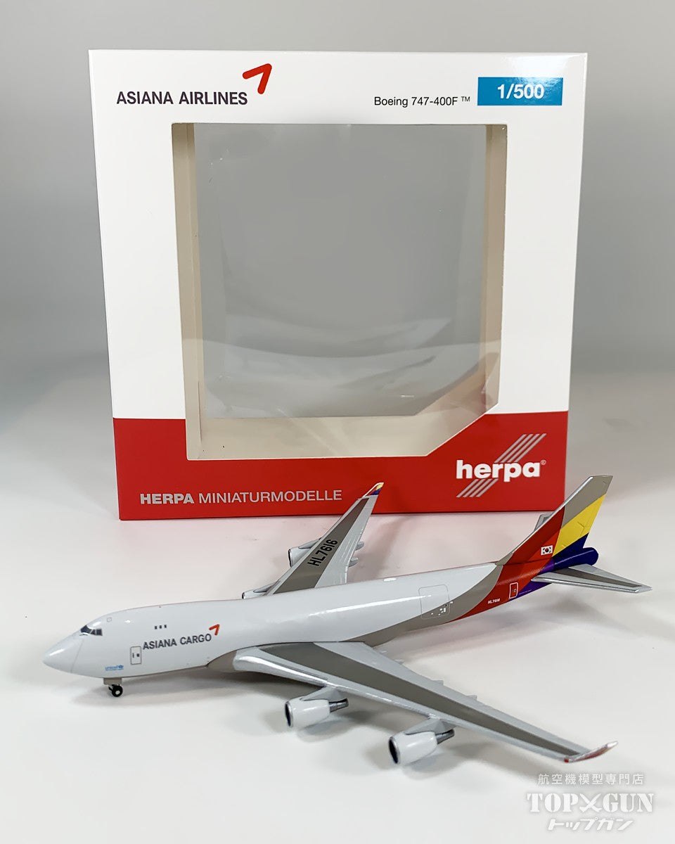 Herpa Wings(ヘルパウイングス)