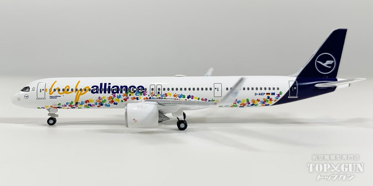 Herpa Wings A321neo ルフトハンザ航空 「 Help Alliance 」 D-AIEP 1