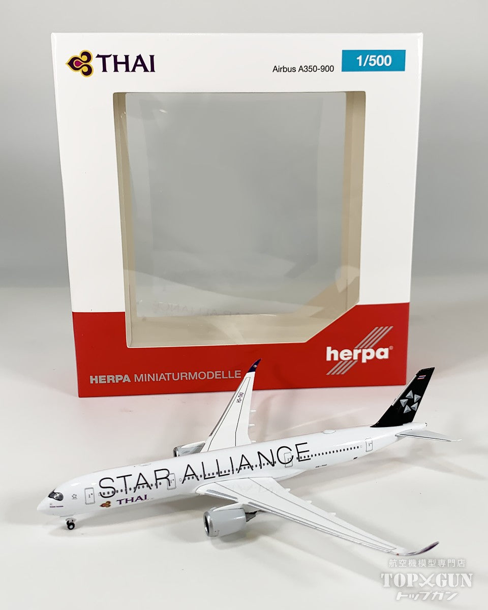 Herpa Wings(ヘルパウイングス)