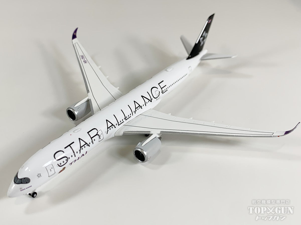Herpa Wings A350-900 タイ航空 「 Star Alliance 」 HS-THU 1/500