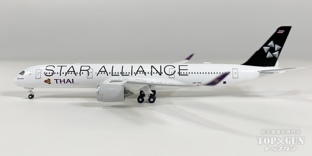 Herpa Wings A350-900 タイ航空 「 Star Alliance 」 HS-THU 1/500