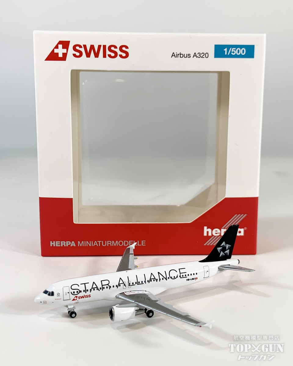 A320 スイス インターナショナル エアラインズ 「Richterswil」 ※スターアライアンス塗装 HB-IJM 1/500 [539463]