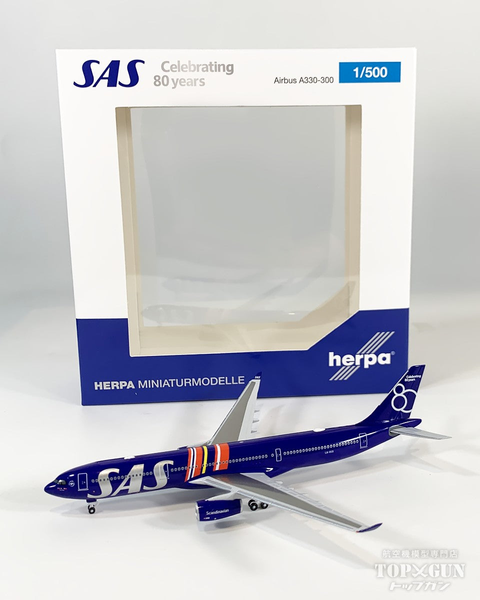 A330-300 スカンジナビア航空 「Tore Viking」 LN-RKR 1/500 [539623]