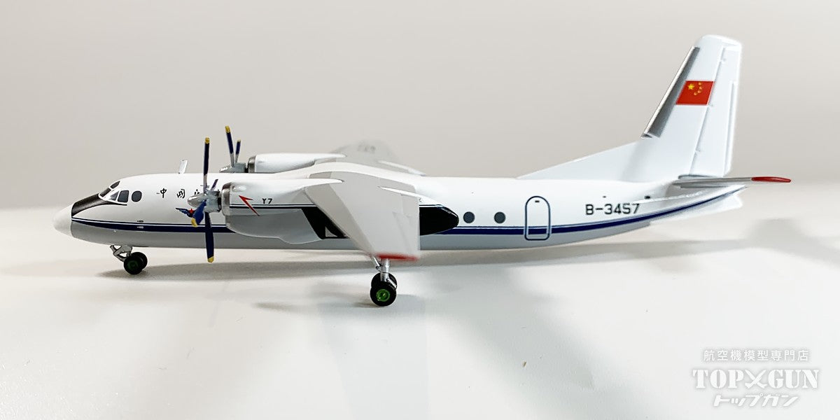 Y-7 (AN-24) 中国民航 西安 B-3457 1/200 [573016]