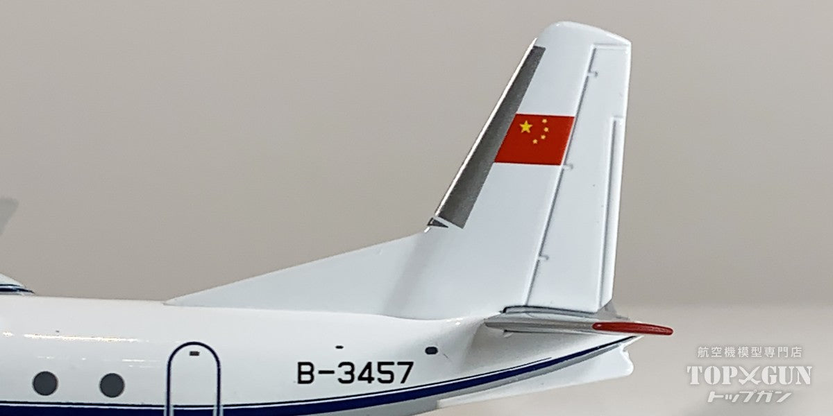 Y-7 (AN-24) 中国民航 西安 B-3457 1/200 [573016]